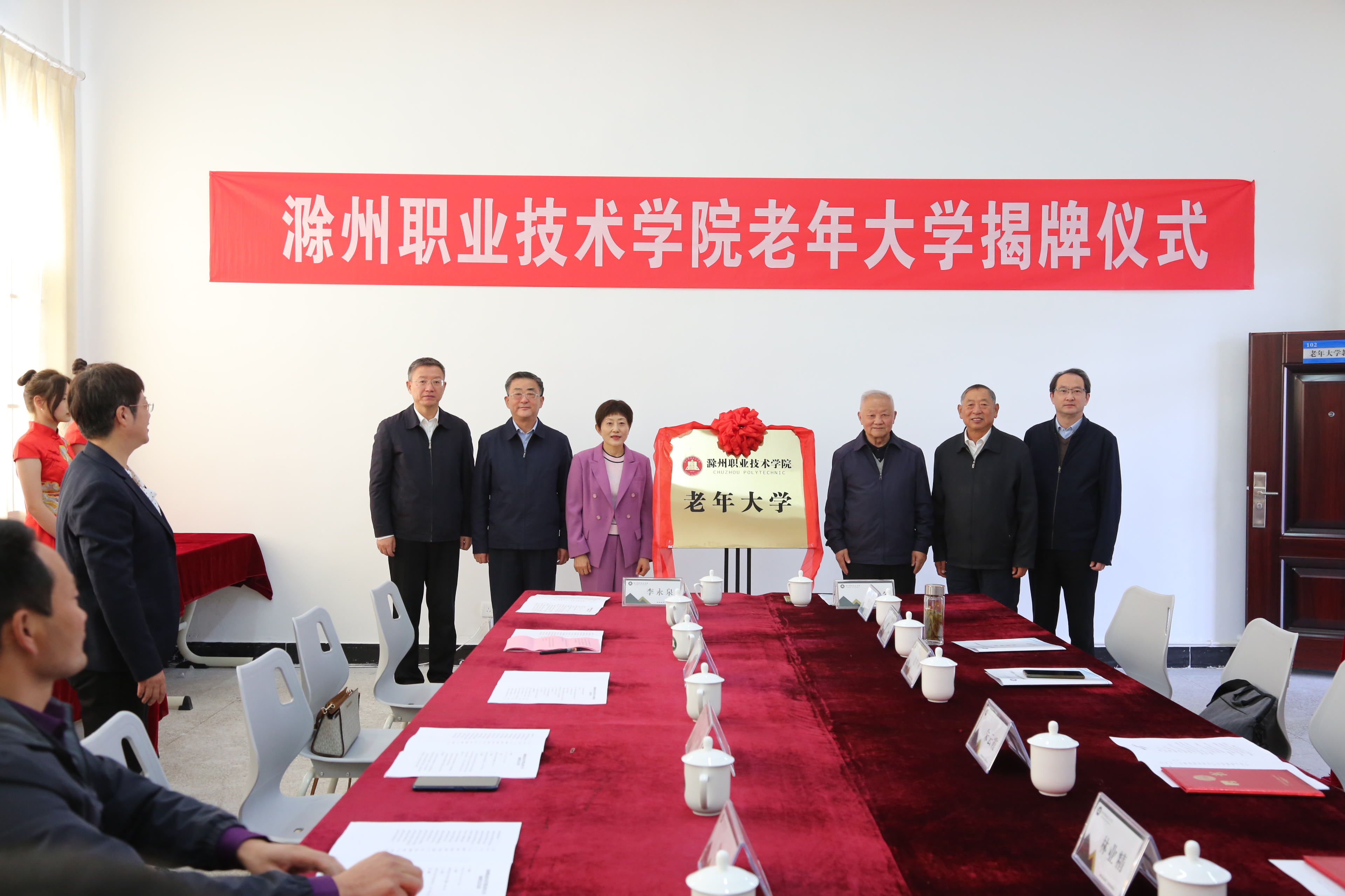 铁l算盘资料大全老年大学揭牌仪式顺利举行