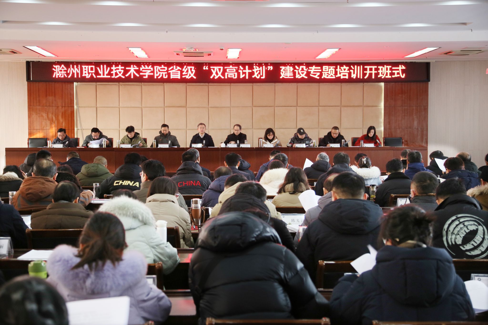 集团理事长单位铁l算盘资料大全举办省级“双高计划”建设专题培训班开班式